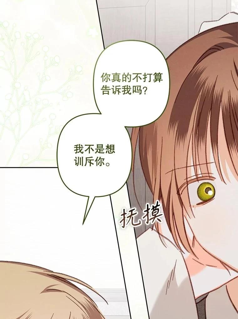 第41话70