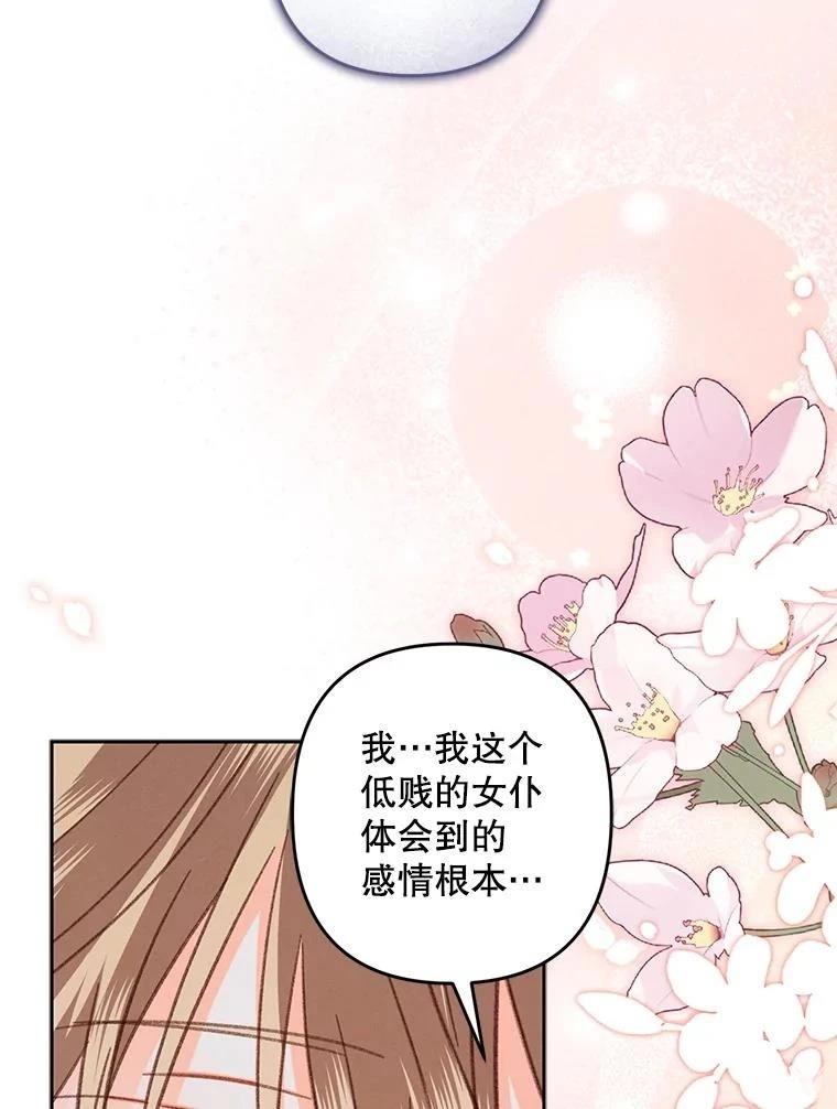第41话76