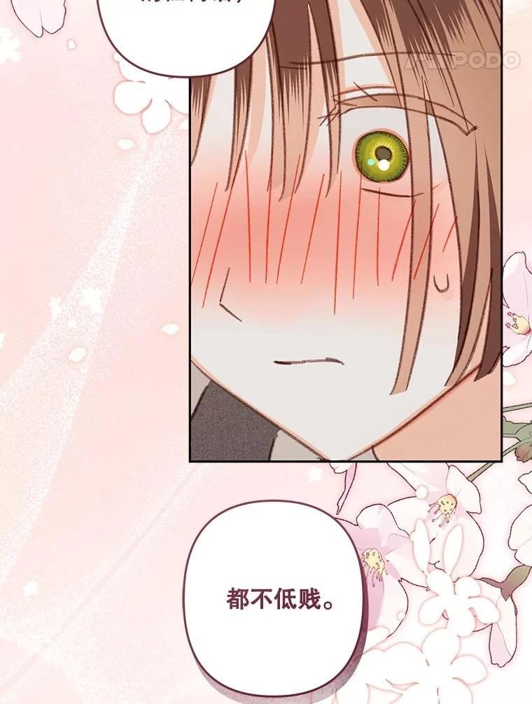 第41话78