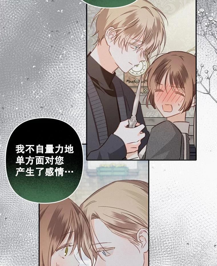 第41话85
