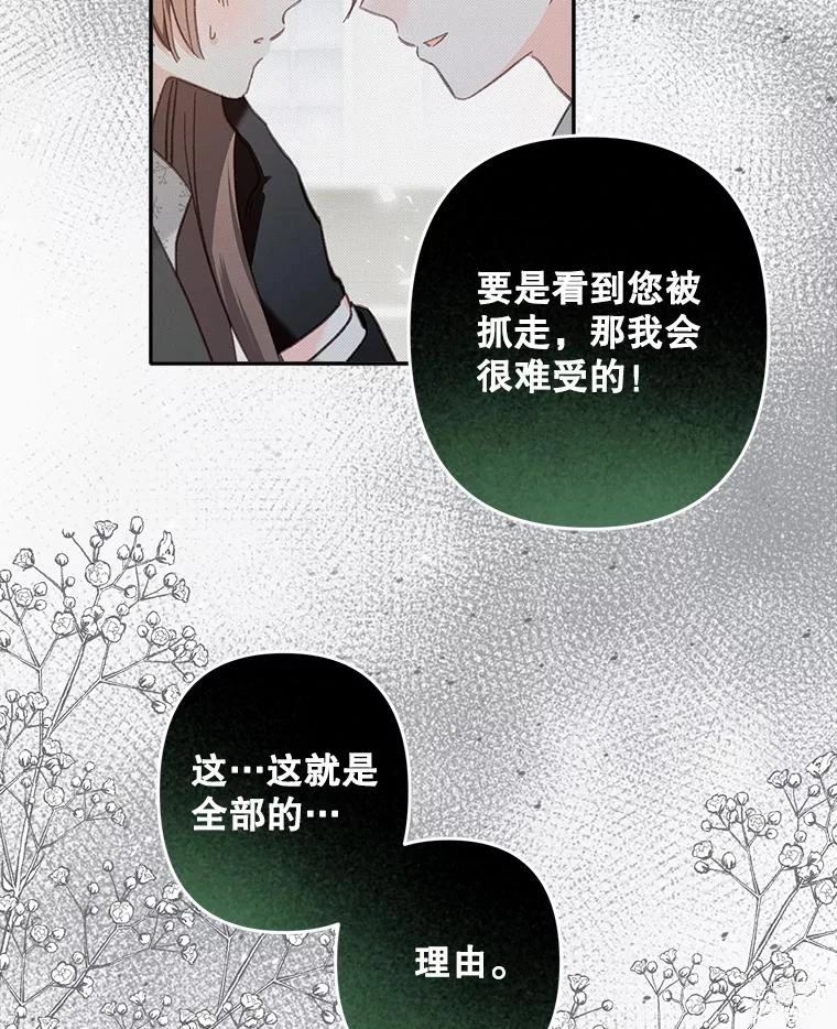第41话86