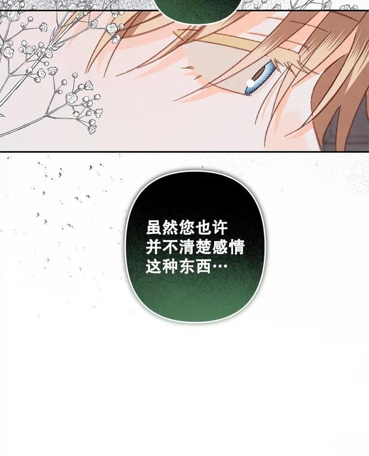 第41话87