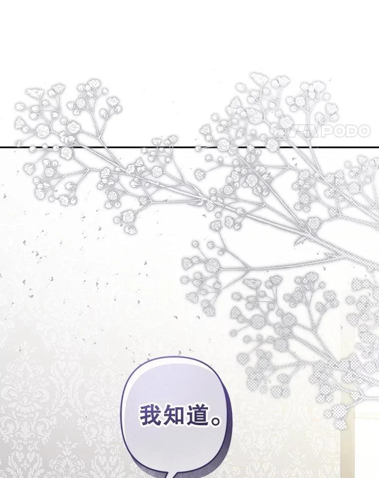 第41话88