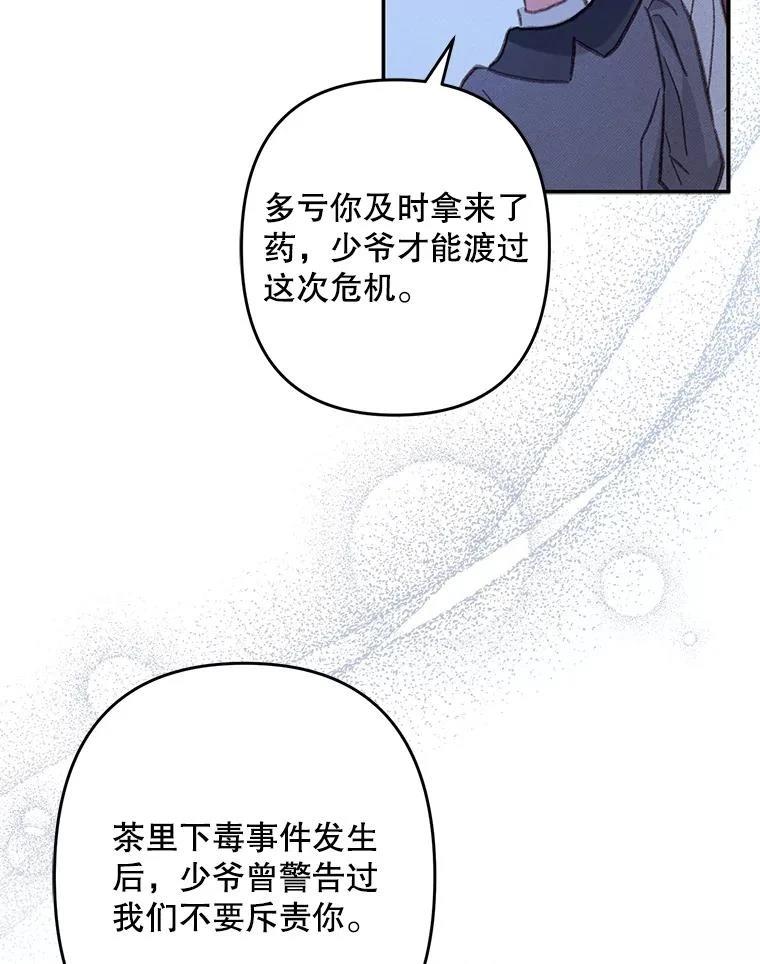 第33话59