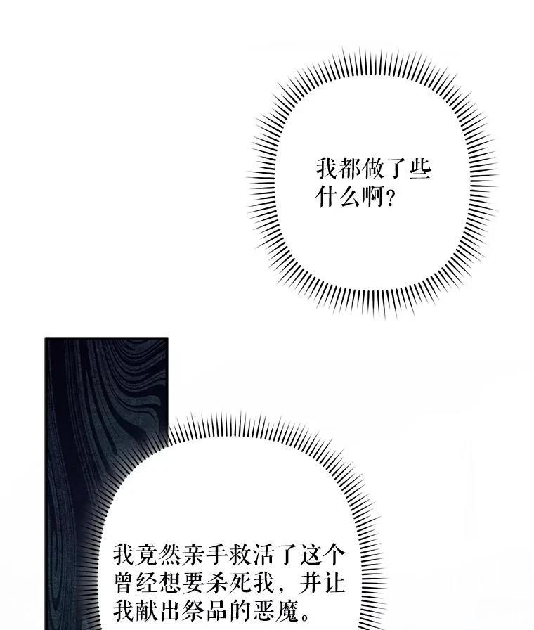 第33话70