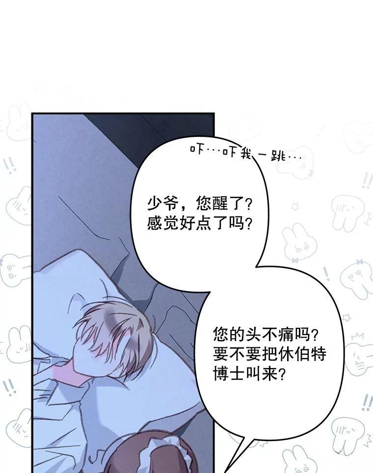 第33话77