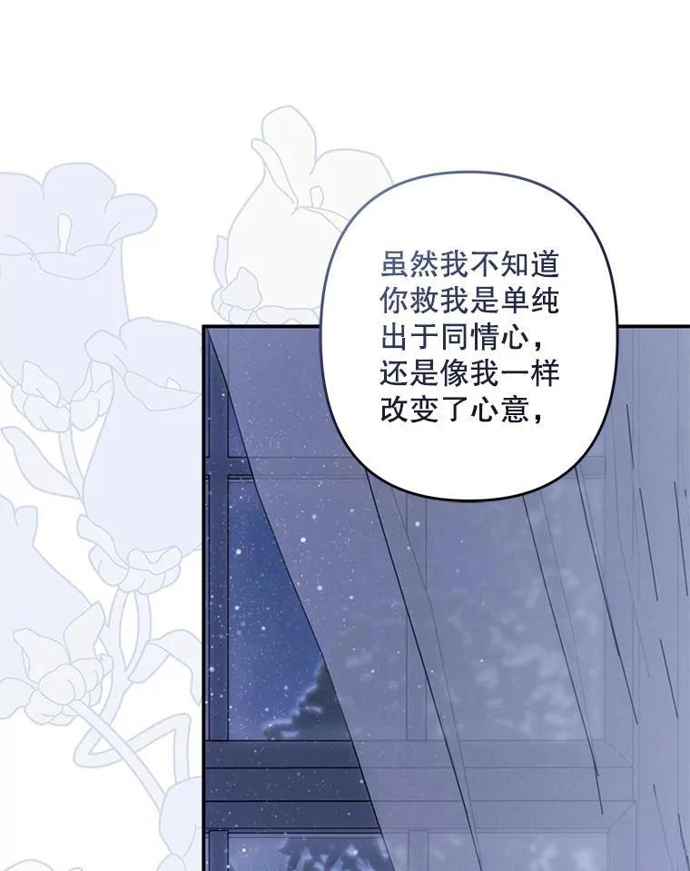 第33话85