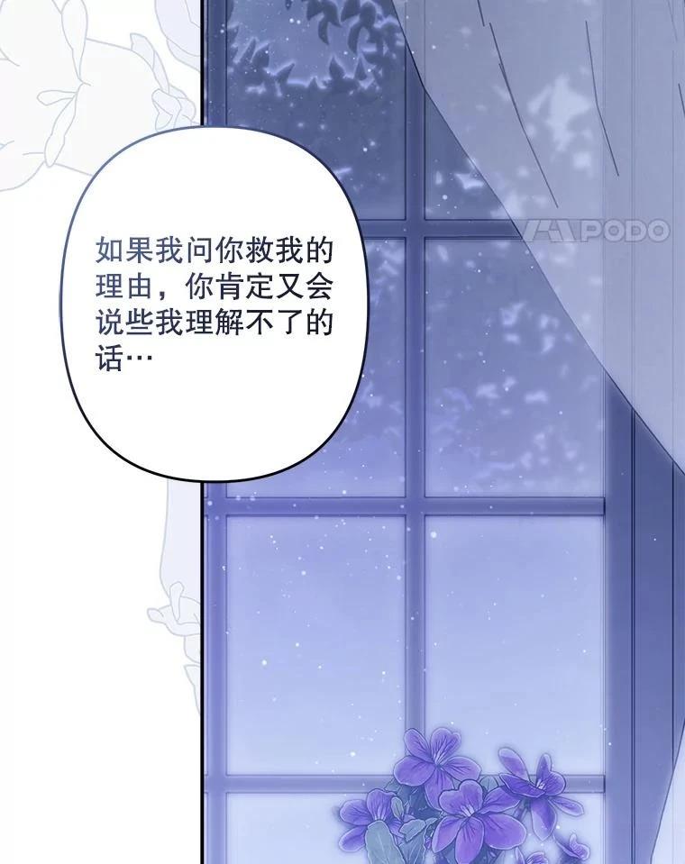 第33话86