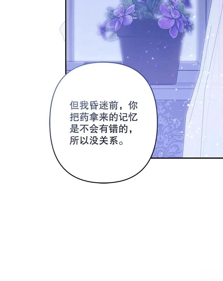 第33话87