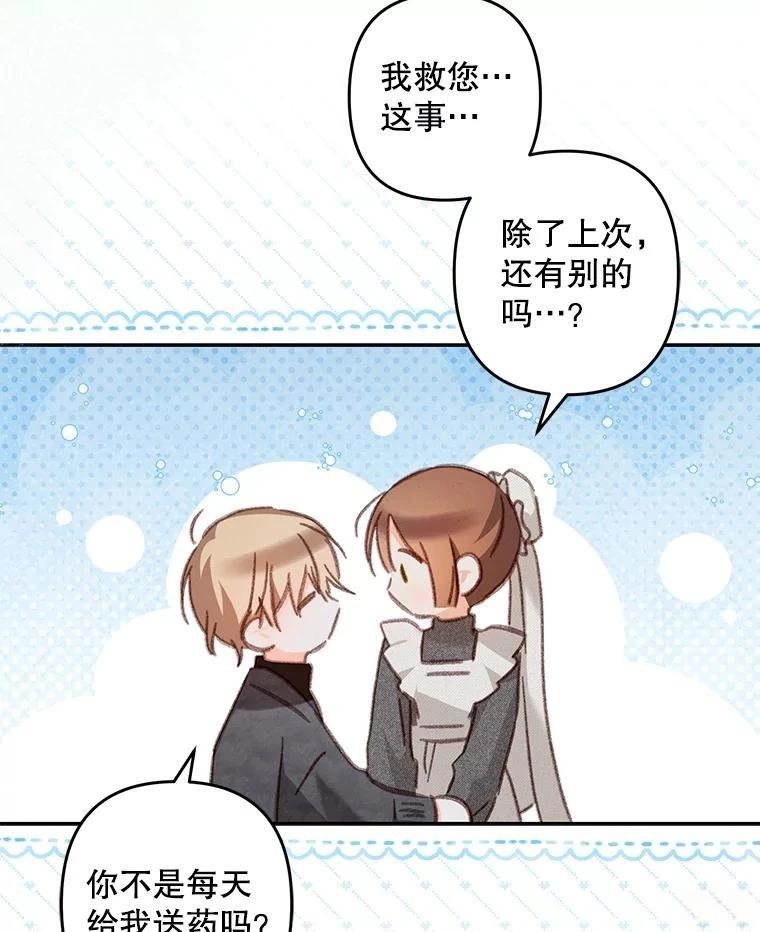 第44话73