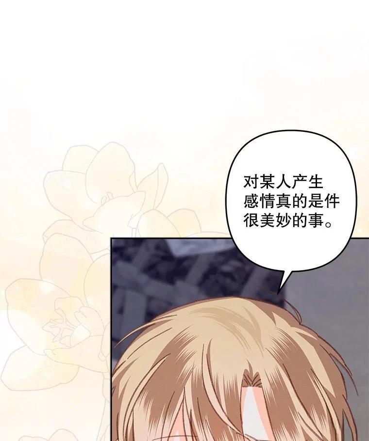 第44话81