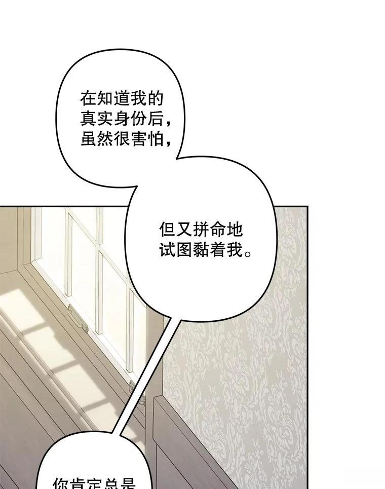 第40话80