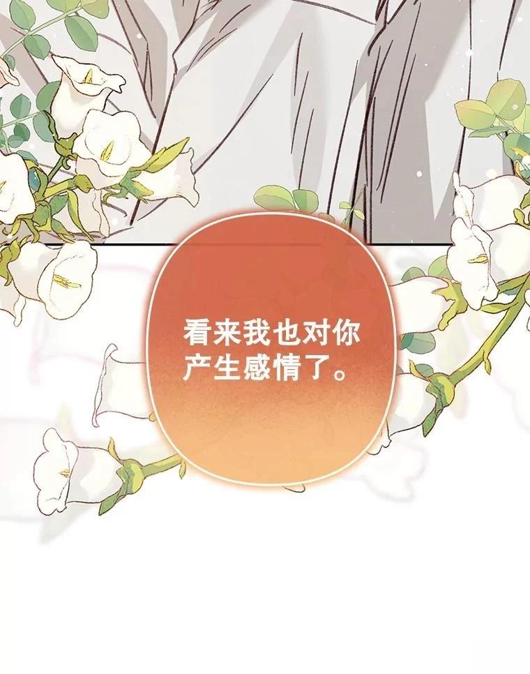 第42话8
