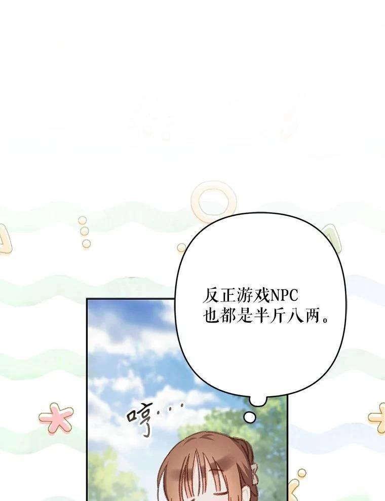 第47话30