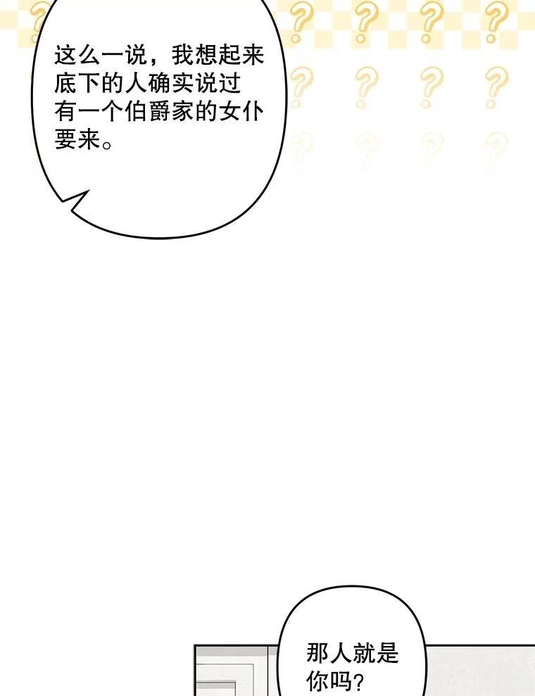 第47话46