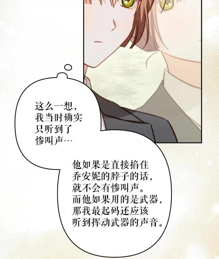 第47话8