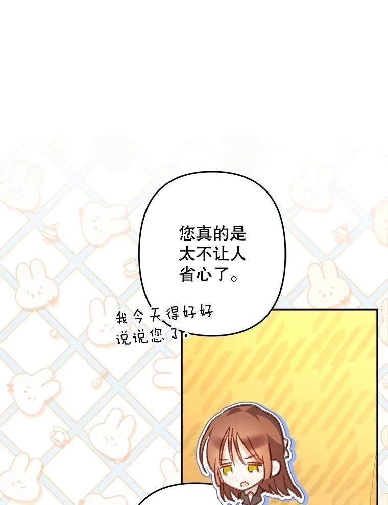 第47话86
