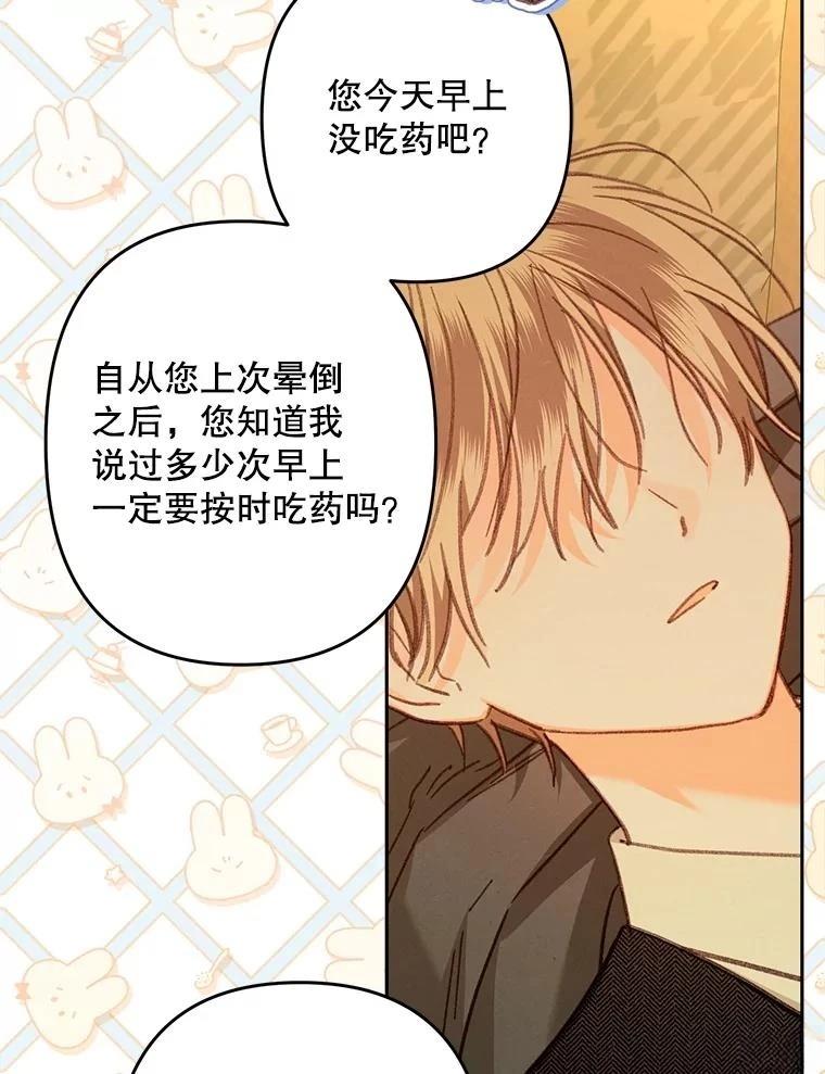 第47话87