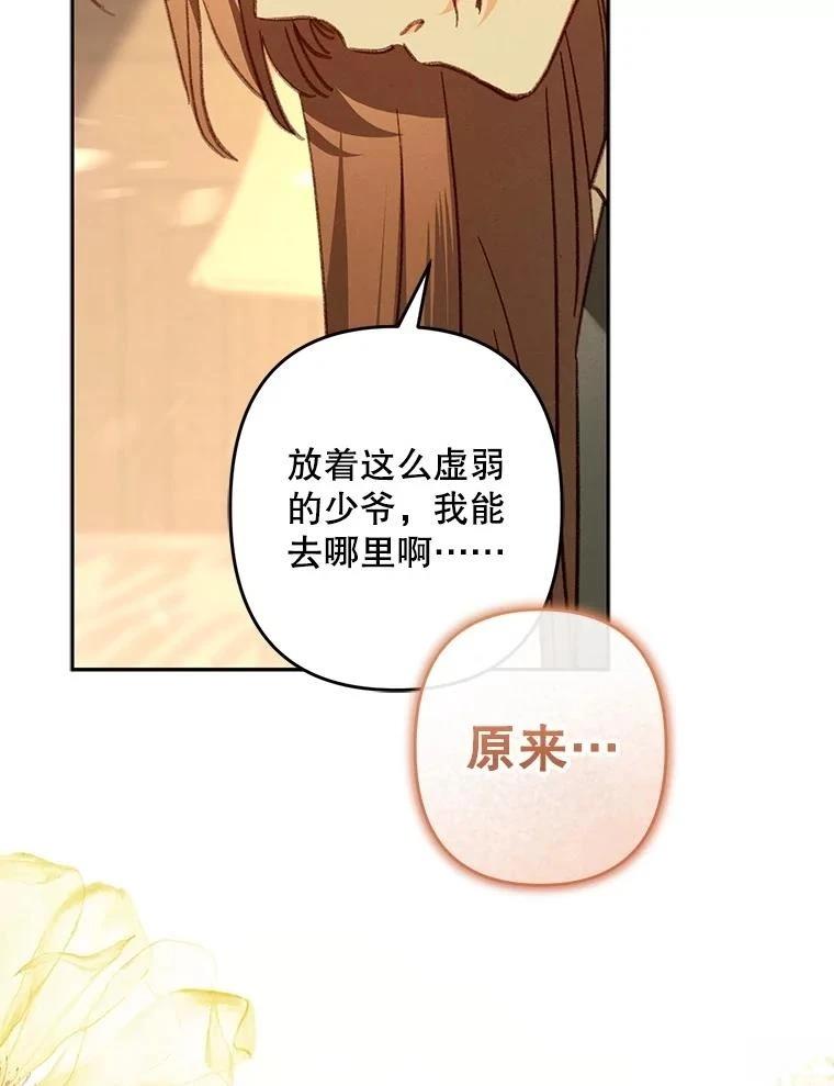 第47话90
