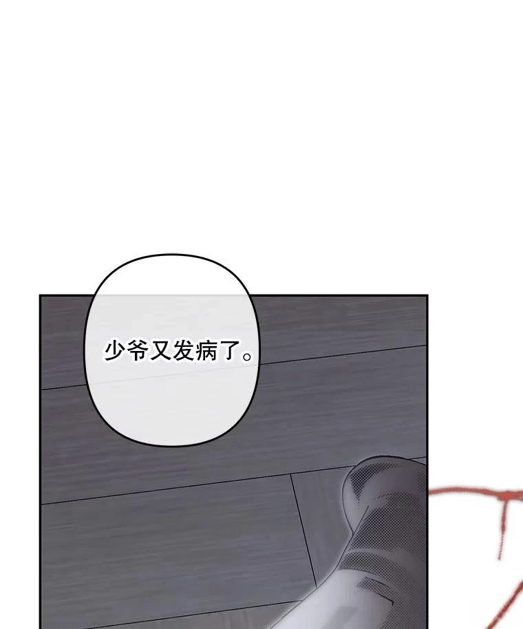 第48话87