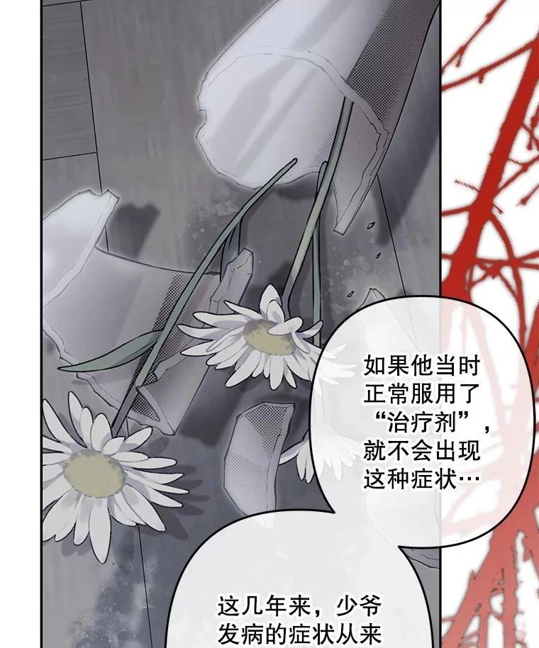 第48话88