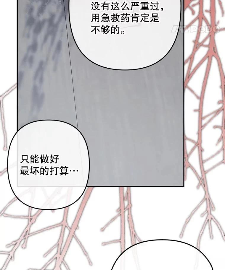 第48话89