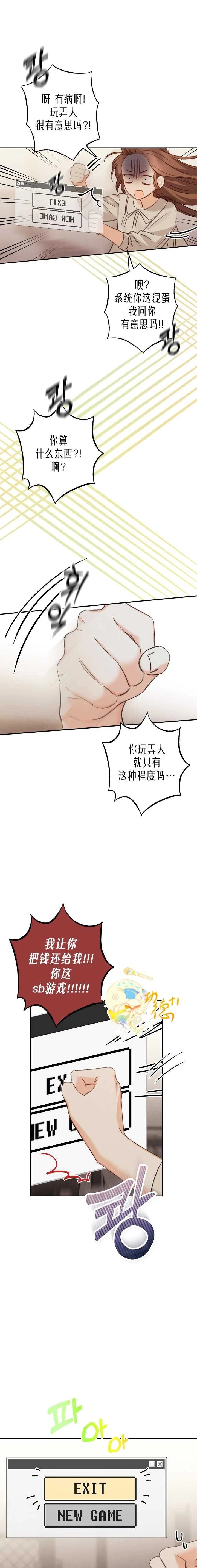 第2话16
