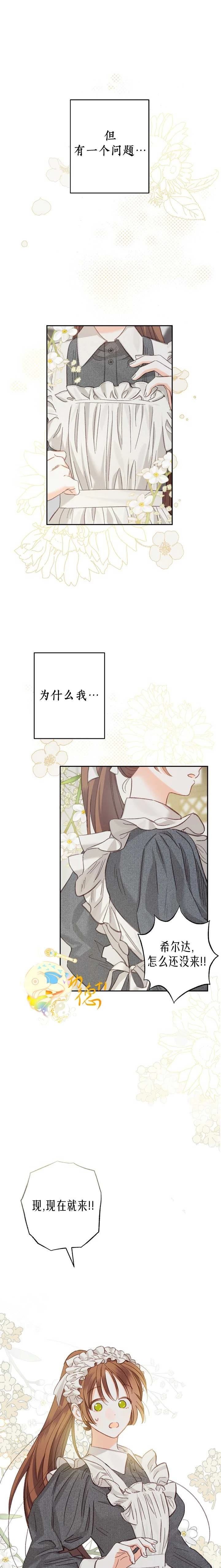 第2话20