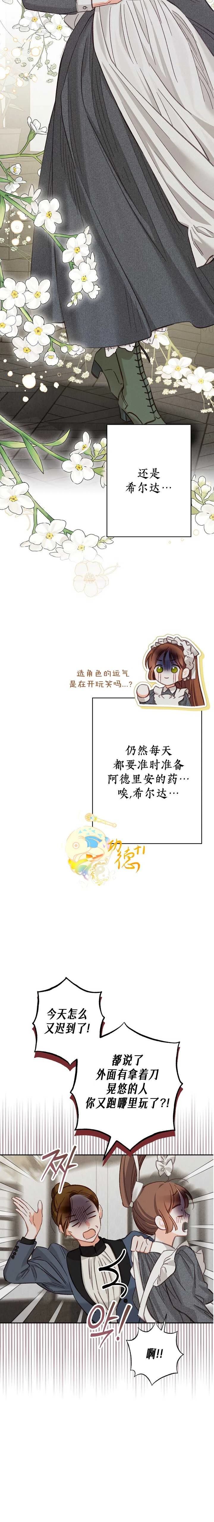 第2话21
