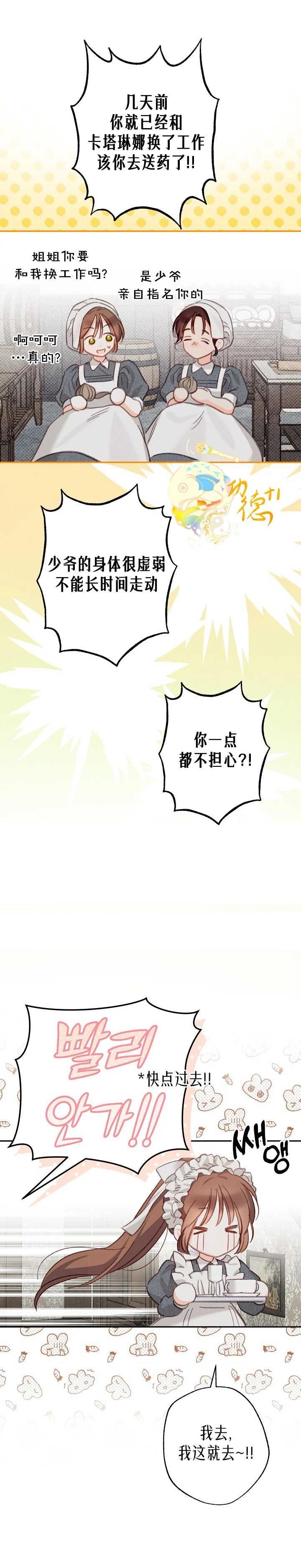 第2话22