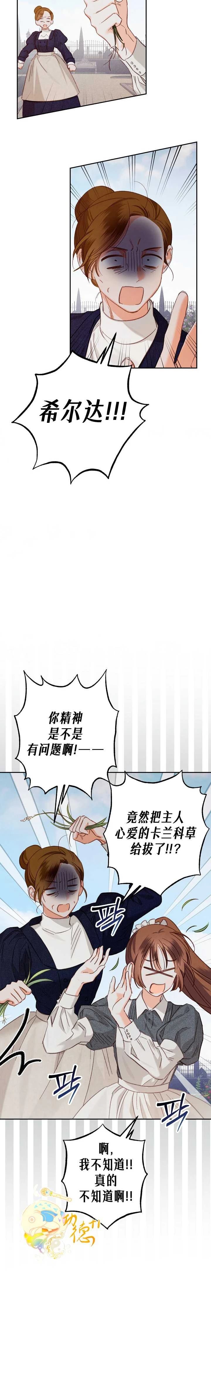 第2话7