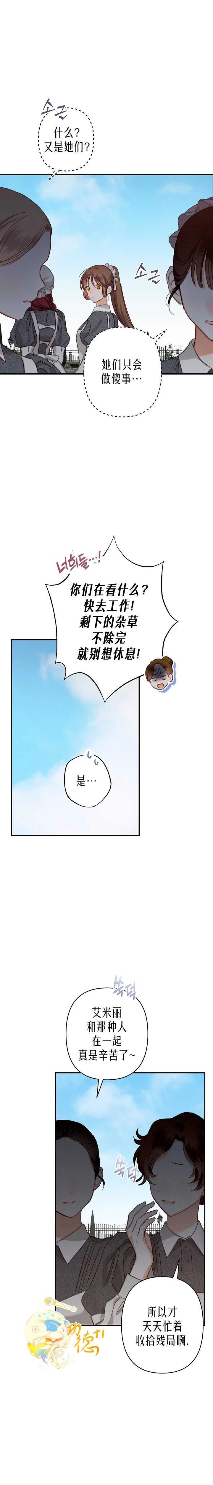 第2话9