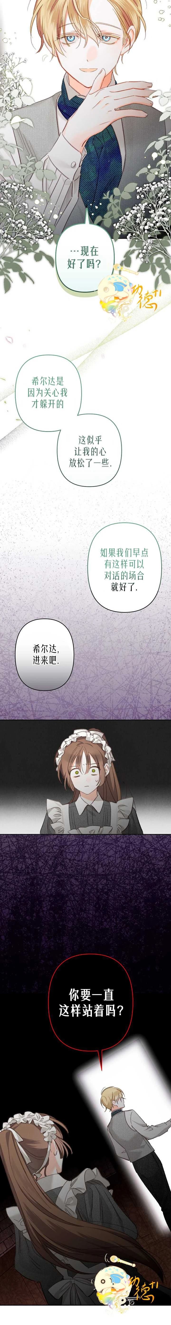 第3话15