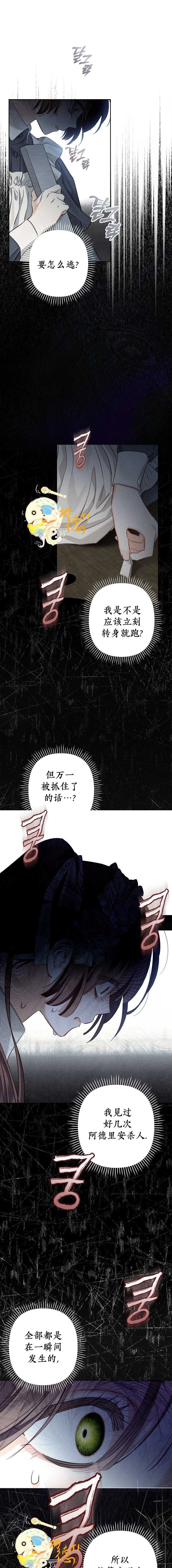 第3话4