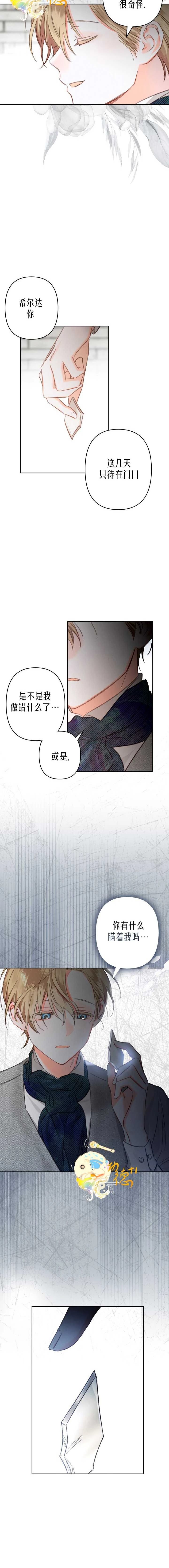 第3话7