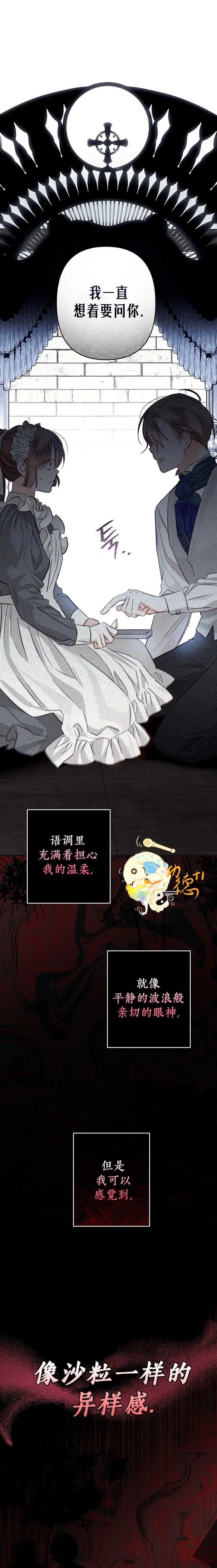 第3话8