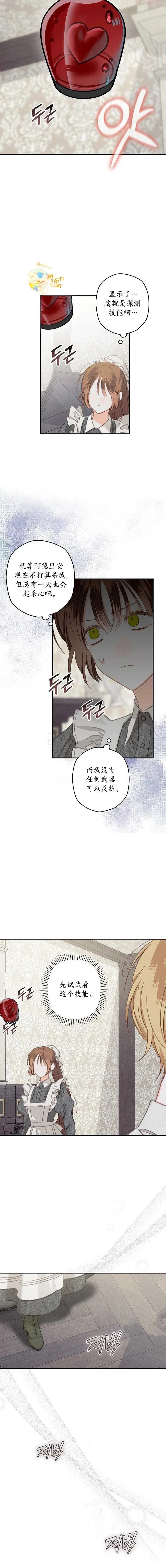 第5话10