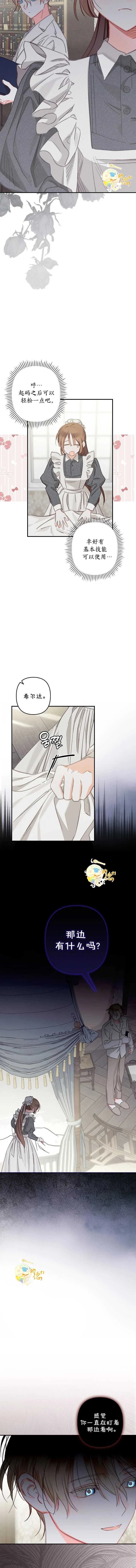 第5话12