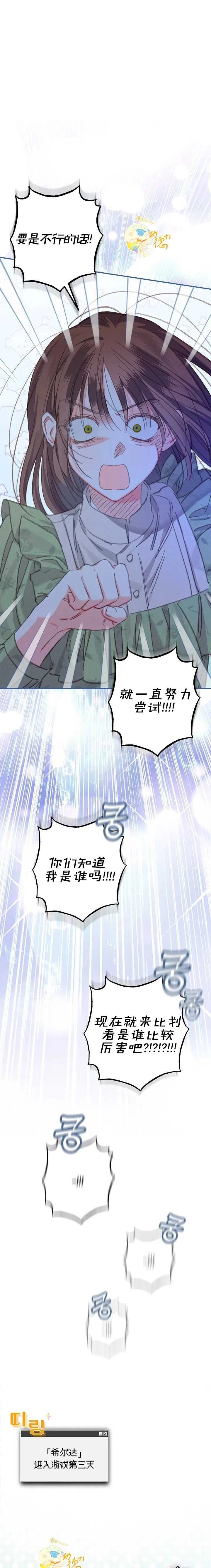 第5话20