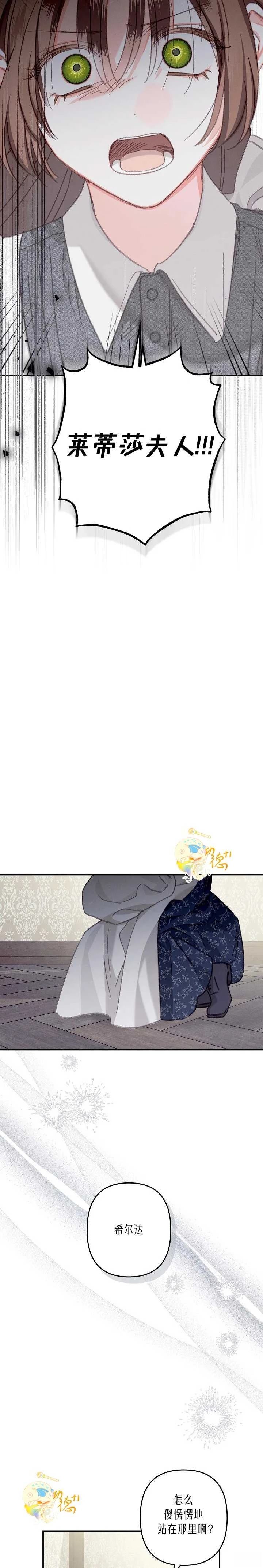 第5话3