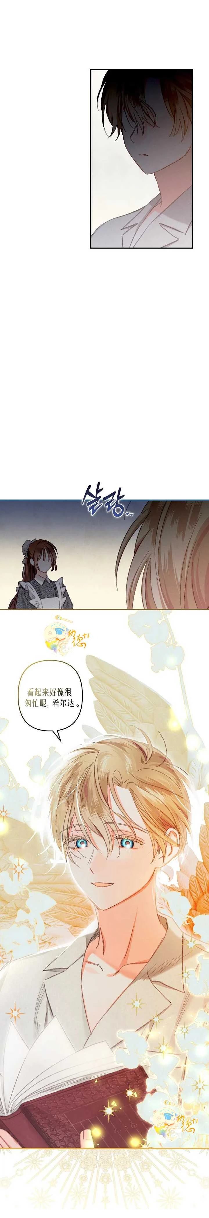 第5话5