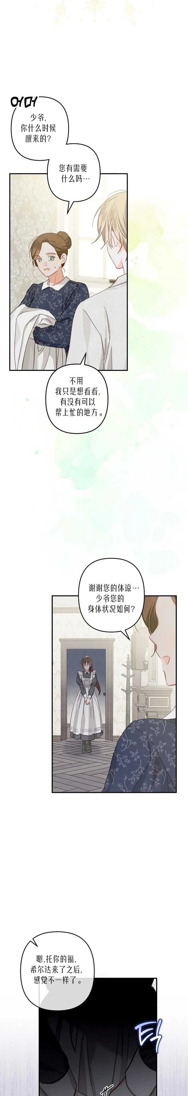 第5话6