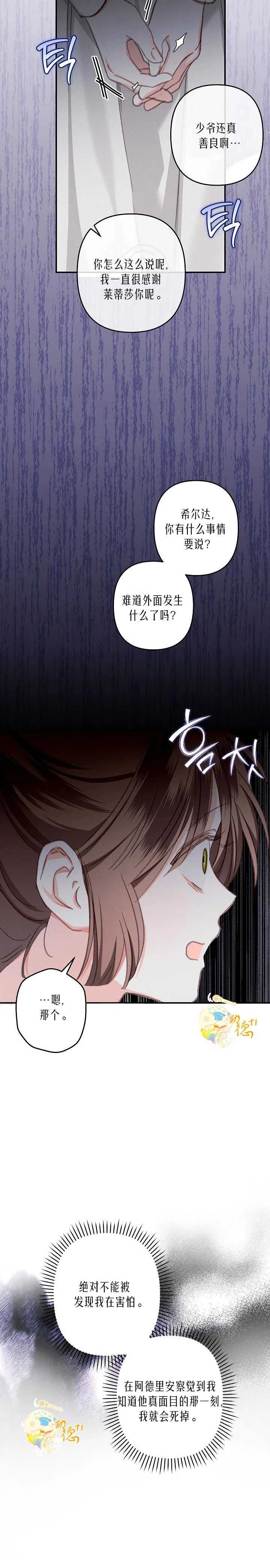 第5话7