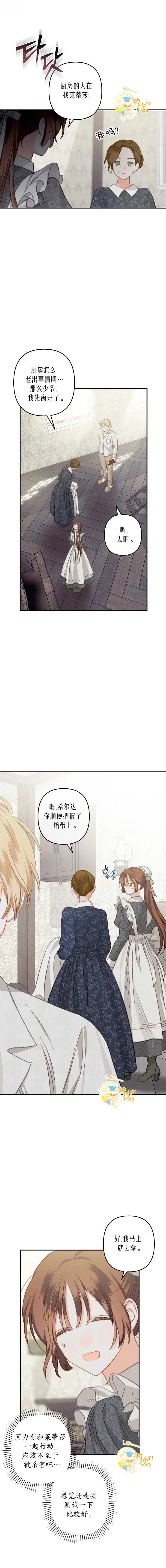 第5话8