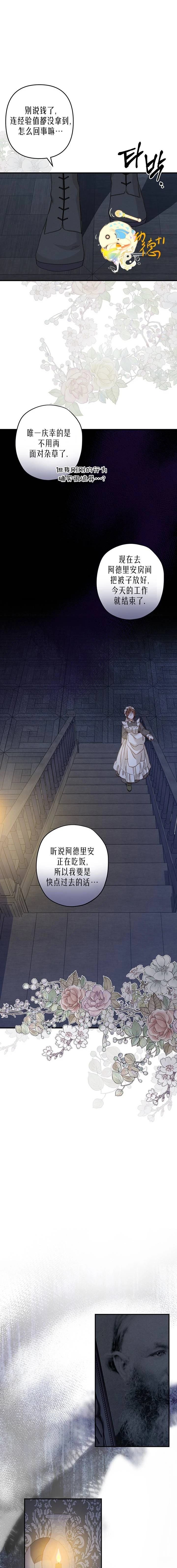 第6话13