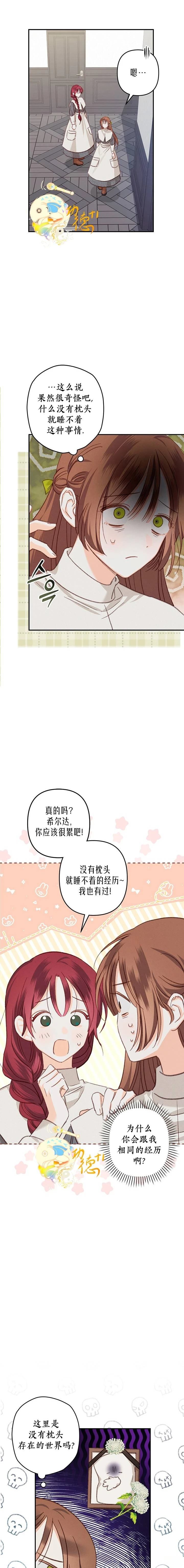 第6话2