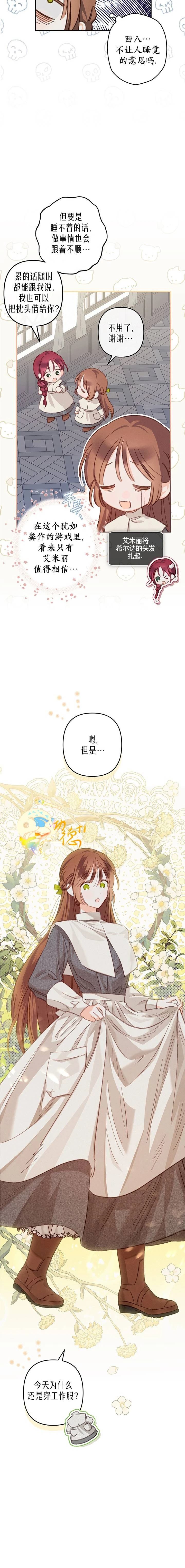 第6话3