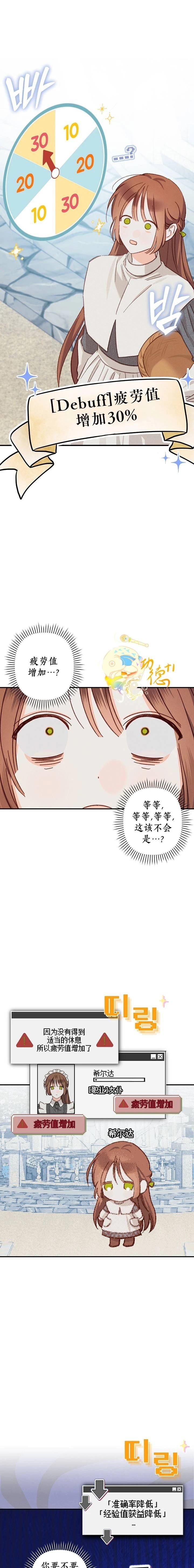 第6话8