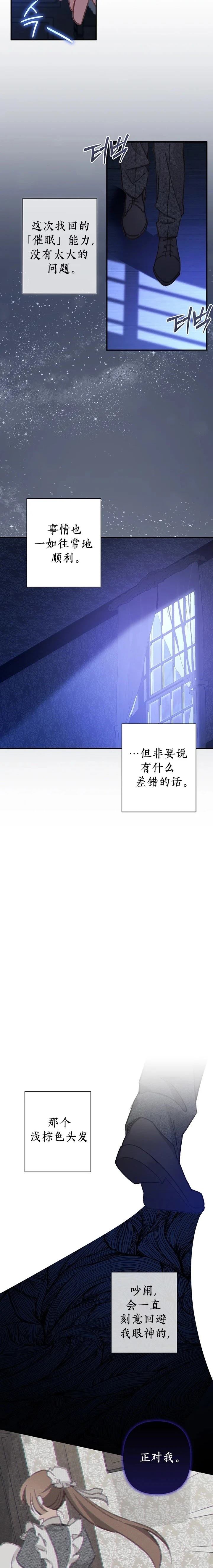 第7话13