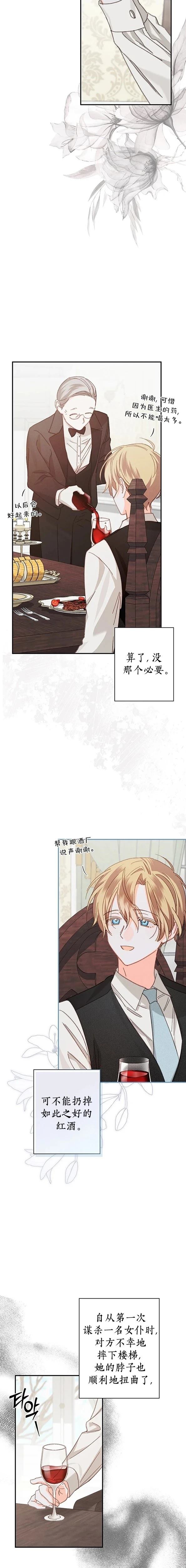 第7话7